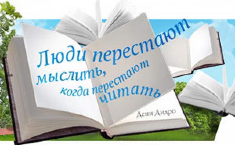 День книги когда отмечается. День книги. День чтения. 23 Апреля Всемирный день книги. Всемирный день писателя.