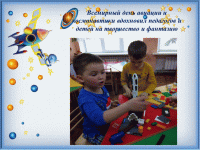Всемирный День авиации и космонавтики вдохновил детей на творчество